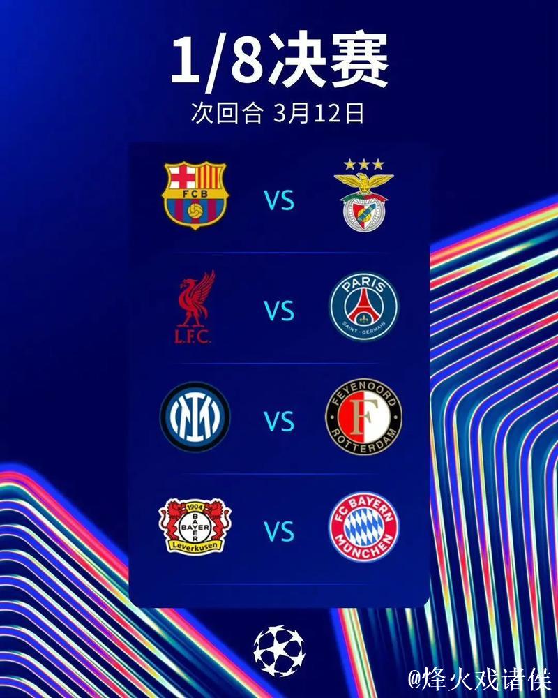 皇马欧冠主场5年首次先进球却遭逆转，上次同样如此