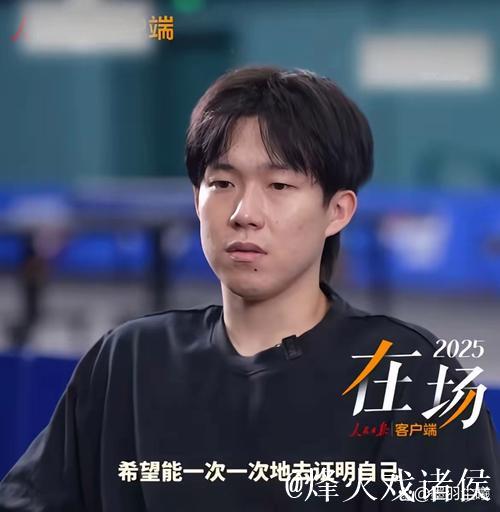 王楚钦因腰伤休养,九战六冠后暂别赛场 王楚钦因腰伤休养,九战六冠后暂别赛场