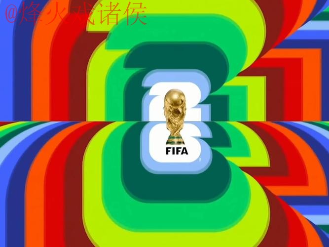 2026世界杯直播最新 2026世界杯直播最新