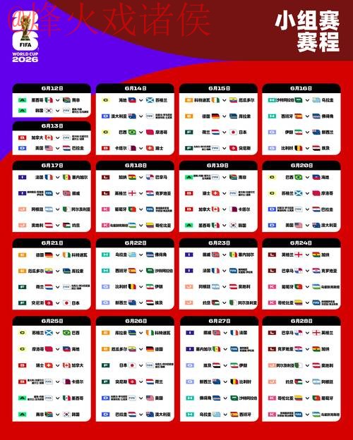 2026世界杯盘口网页版入口地址