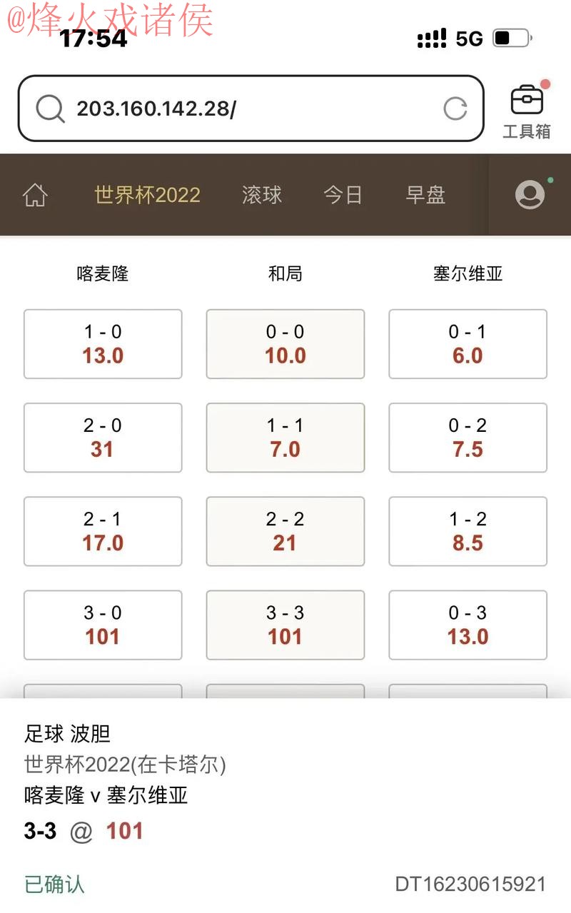 世界杯滚球APP下载入口地址