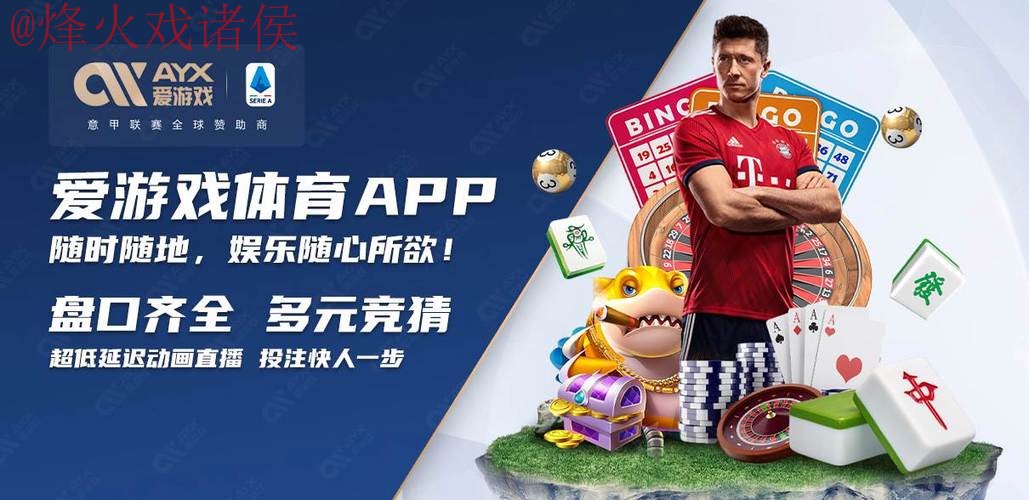 世界杯买球APP下载热门 世界杯买球APP下载热门