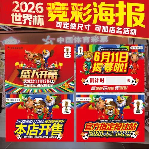 世界杯投注下载入口地址 世界杯投注下载入口地址